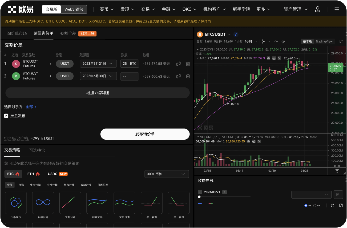 IPFSNexus交易所的冷热钱包分离吗